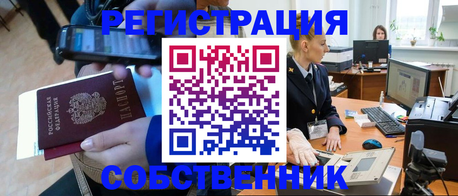 миграционный учет в Твери