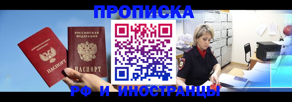 временная регистрация недорого в Твери