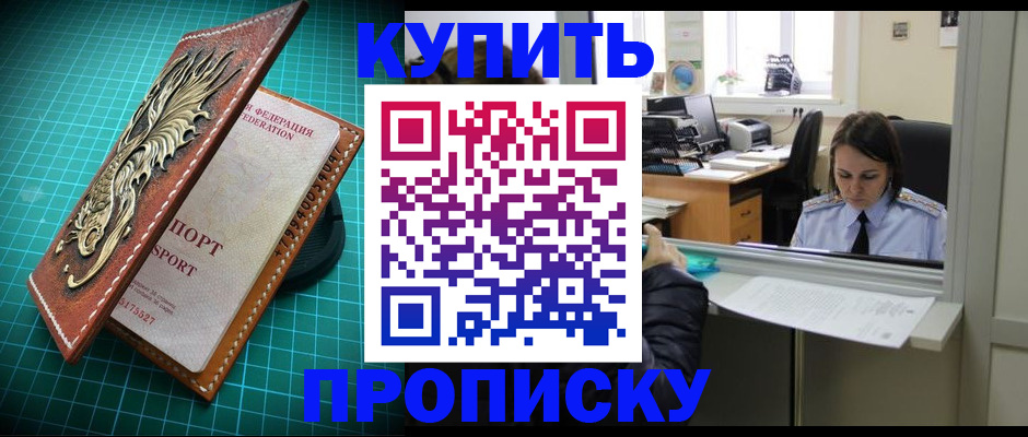 временная регистрация для школы в Твери