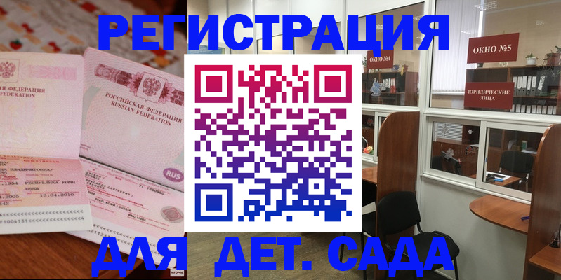 прописка гарантия в Твери